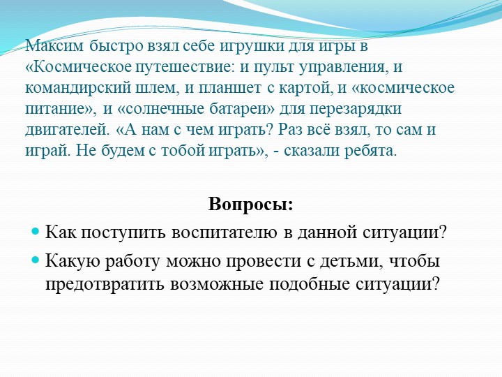 Развитие коммуникативной культуры у детей среднего дошкольного возраста в сюжетно-ролевой игре