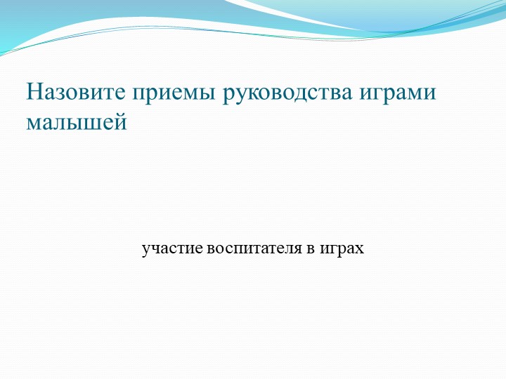 Развитие коммуникативной культуры у детей среднего дошкольного возраста в сюжетно-ролевой игре
