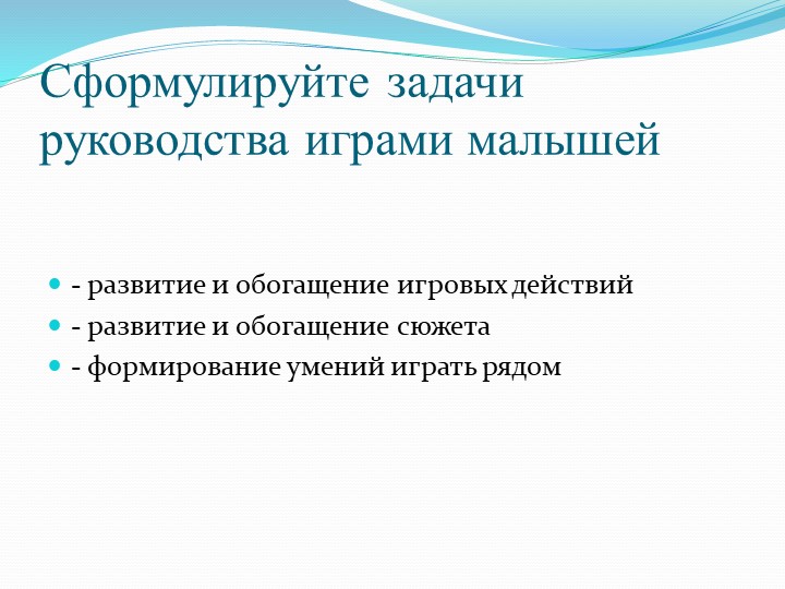Развитие коммуникативной культуры у детей среднего дошкольного возраста в сюжетно-ролевой игре