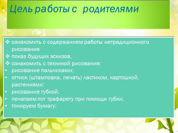 Проект нетрадиционное рисование "Учимся рисуя"