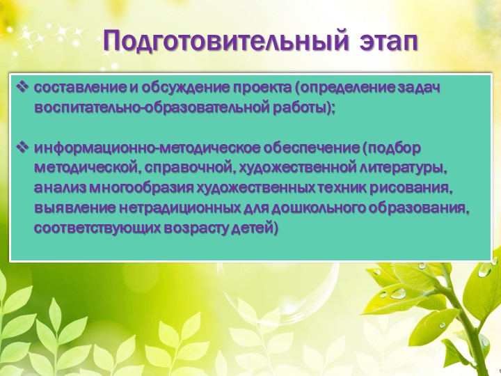 Проект нетрадиционное рисование "Учимся рисуя"