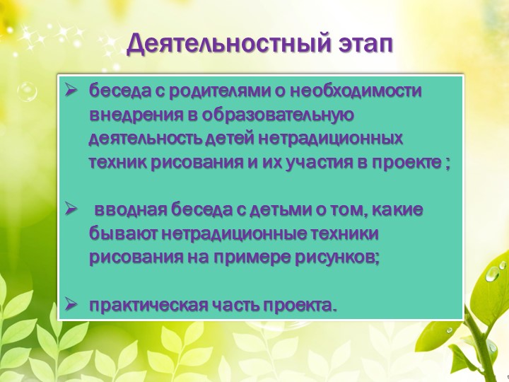 Проект нетрадиционное рисование "Учимся рисуя"