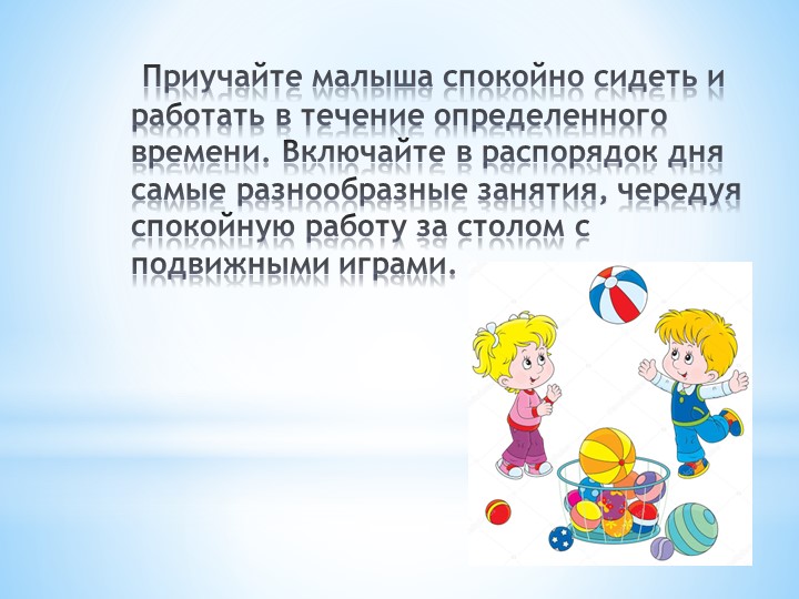 Презентация для родителей Скоро в школу
