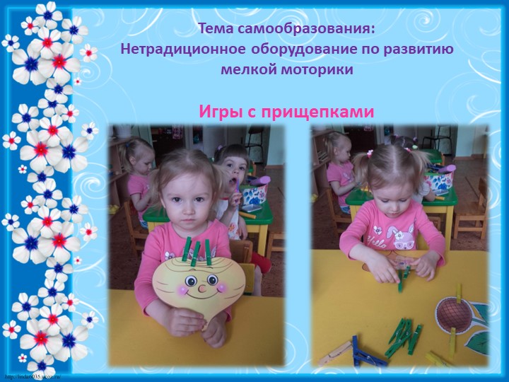 Самообразование педагогов в ДОУ