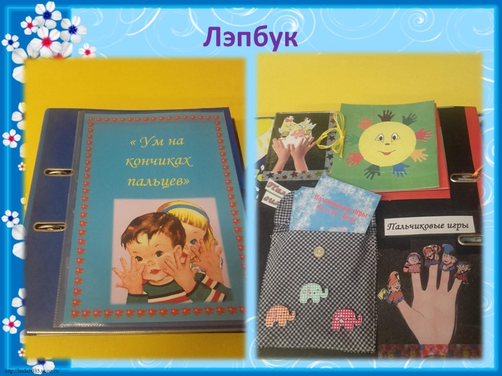 Самообразование педагогов в ДОУ