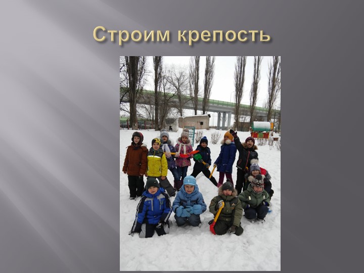 Презентация по дошкольному образованию "Зимние прогулки"
