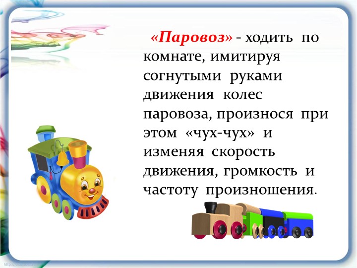 Презентация на тему: "Дыхательная гимнастика"