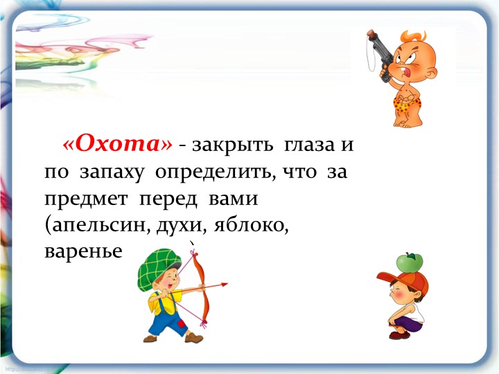 Презентация на тему: "Дыхательная гимнастика"