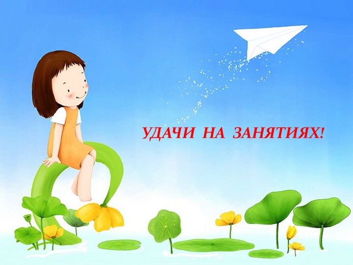 Презентация на тему: "Дыхательная гимнастика"