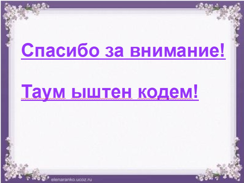 Презентация на тему национальный народнфй костюм "Костюм народа"