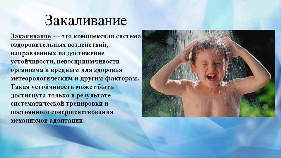 Презентация на тему "Физическое воспитание в семье"