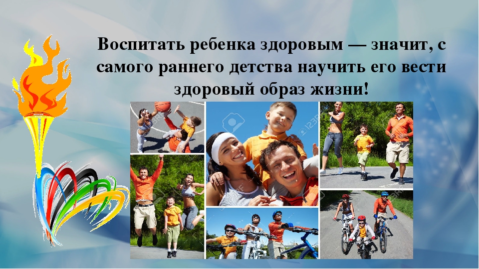 Презентация на тему "Физическое воспитание в семье"