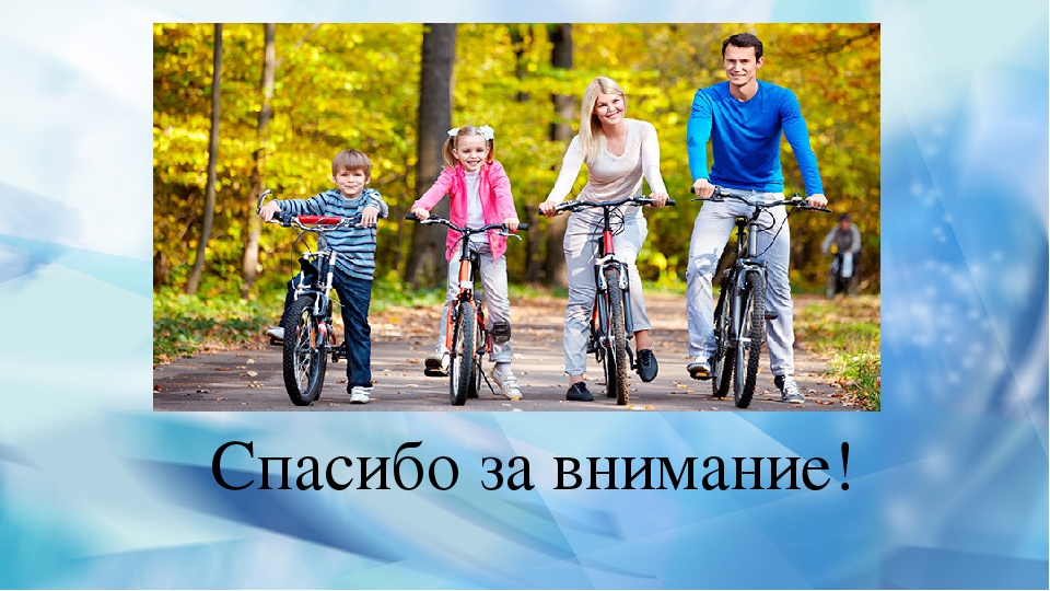 Презентация на тему "Физическое воспитание в семье"