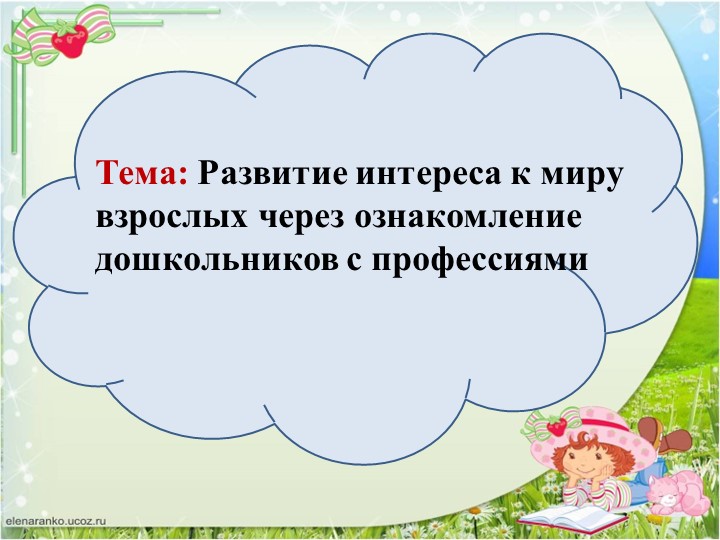 Презентация для аттестации "Опыт работы"