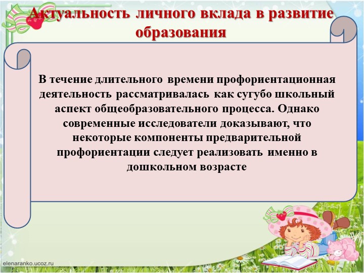 Презентация для аттестации "Опыт работы"