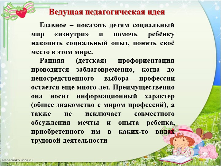 Презентация для аттестации "Опыт работы"