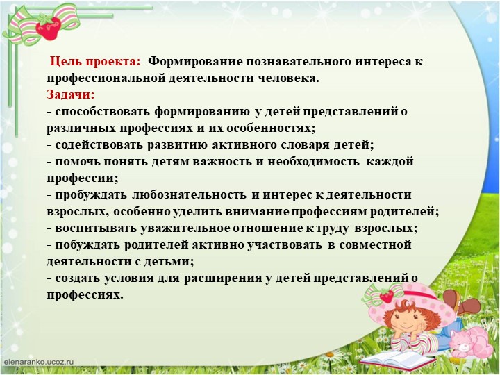 Презентация для аттестации "Опыт работы"