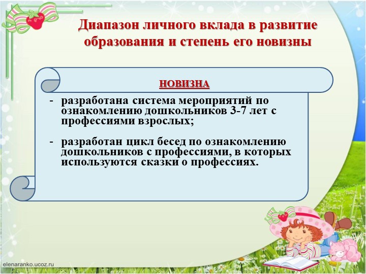 Презентация для аттестации "Опыт работы"