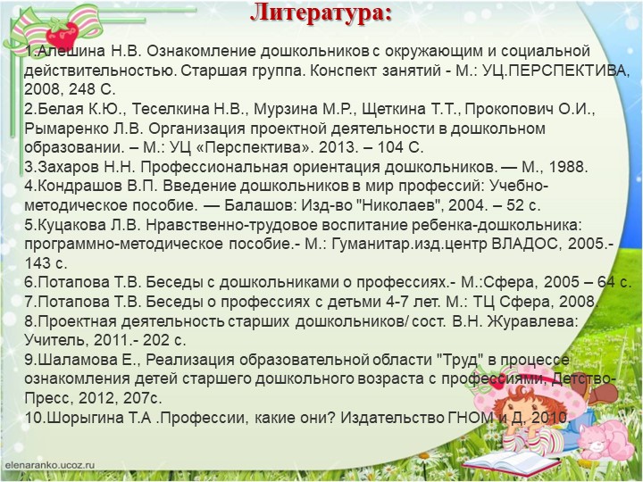 Презентация для аттестации "Опыт работы"