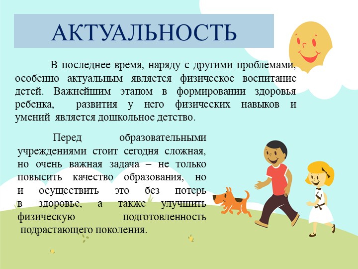 Презентация проекта "Я здоровым быть хочу"
