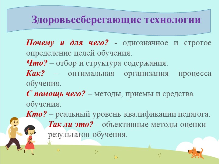 Презентация проекта "Я здоровым быть хочу"