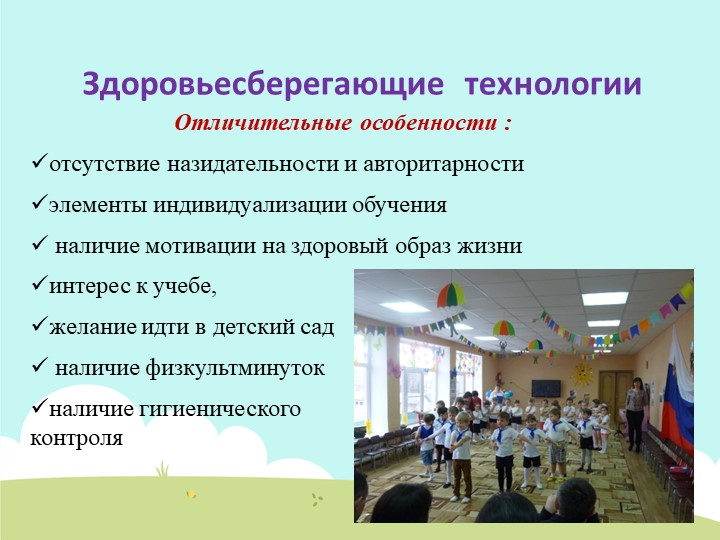 Презентация проекта "Я здоровым быть хочу"
