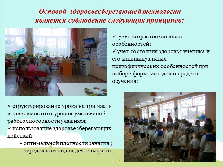 Презентация проекта "Я здоровым быть хочу"