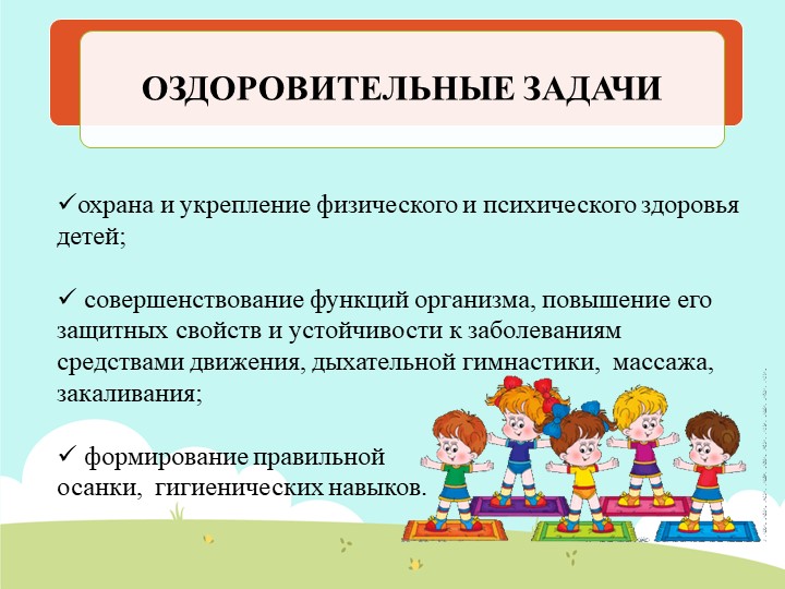 Презентация проекта "Я здоровым быть хочу"