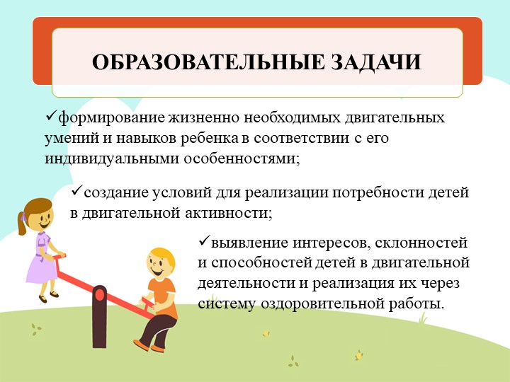 Презентация проекта "Я здоровым быть хочу"