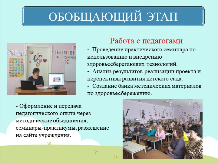 Презентация проекта "Я здоровым быть хочу"
