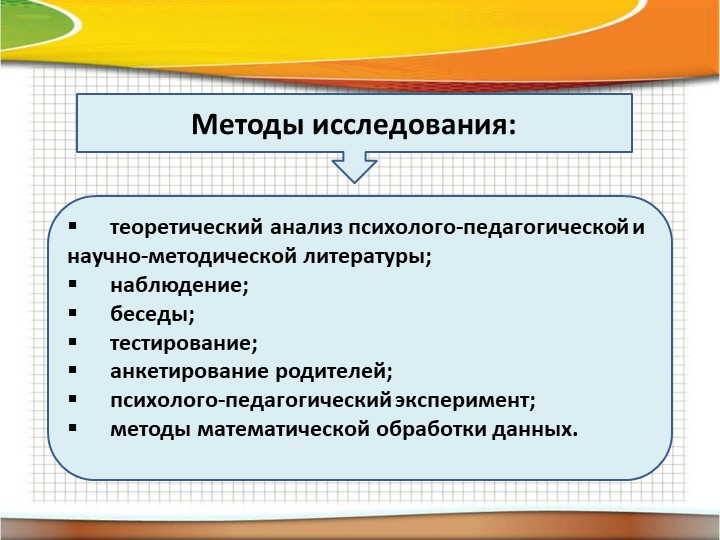 Презентация "Особенности развития общения дошкольников"