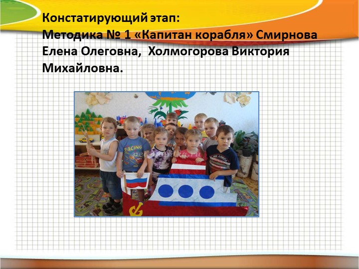 Презентация "Особенности развития общения дошкольников"