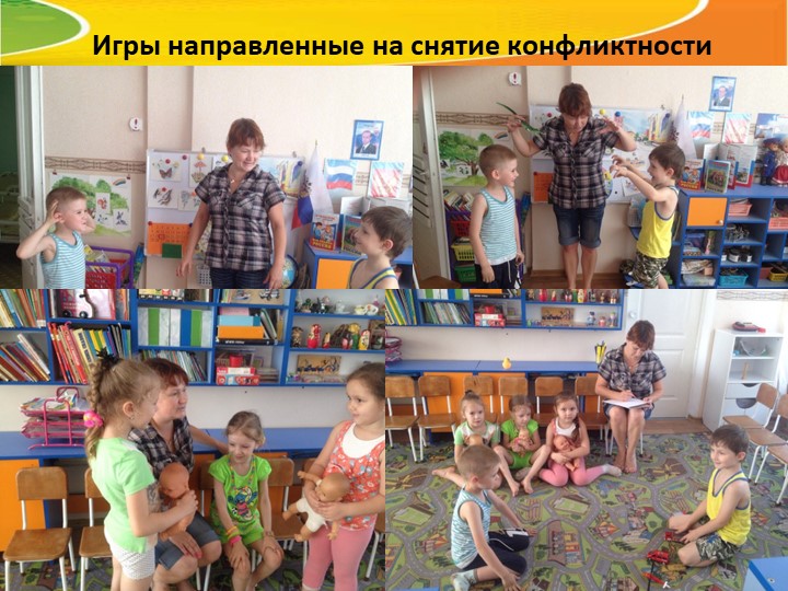 Презентация "Особенности развития общения дошкольников"