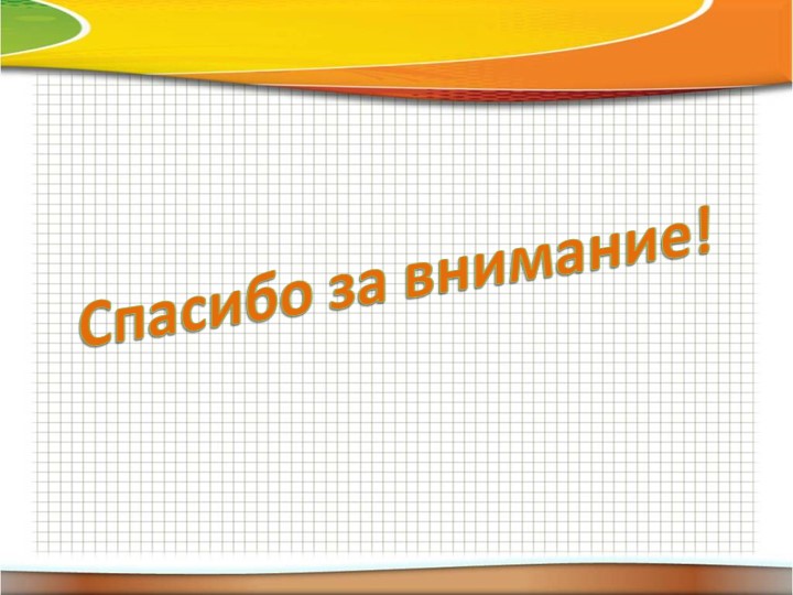 Презентация "Особенности развития общения дошкольников"