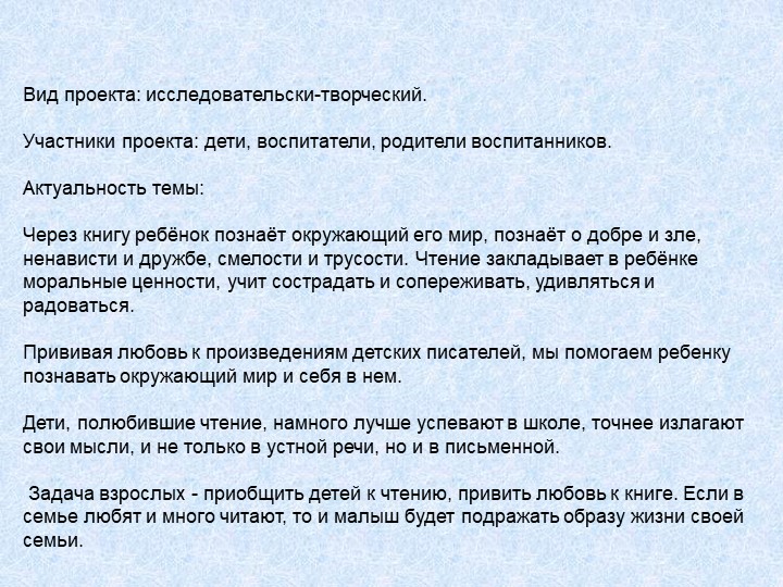 Презентация на тему " Детям о писателях"