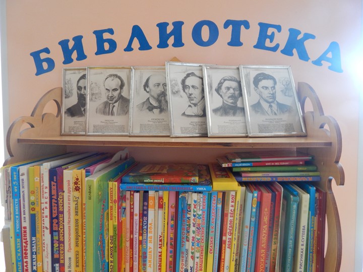 Презентация на тему " Детям о писателях"
