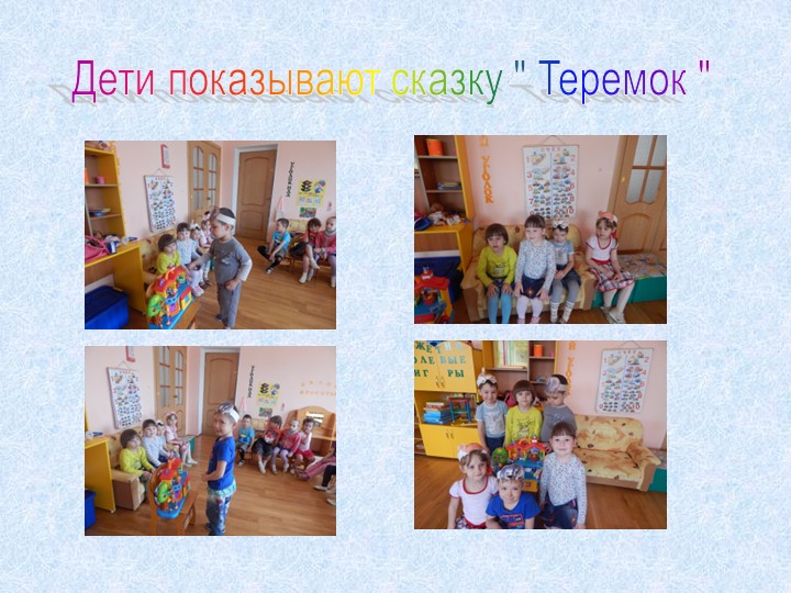 Презентация на тему " Детям о писателях"