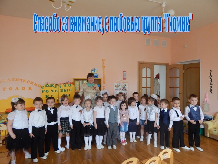 Презентация на тему " Детям о писателях"