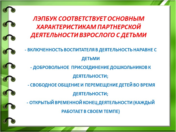 Презентация "ЛЭПБУК как средство развития познавательных способностей детей младшего дошкольного возраста"