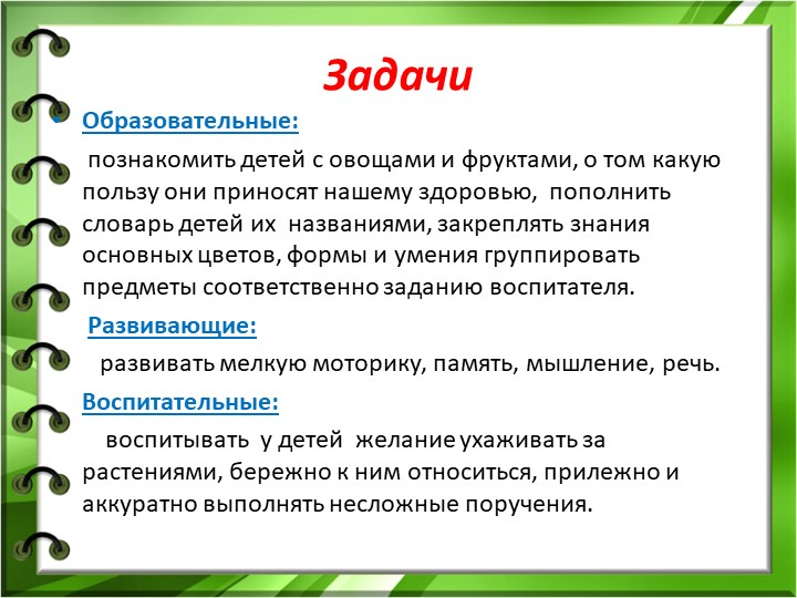 Презентация "ЛЭПБУК как средство развития познавательных способностей детей младшего дошкольного возраста"