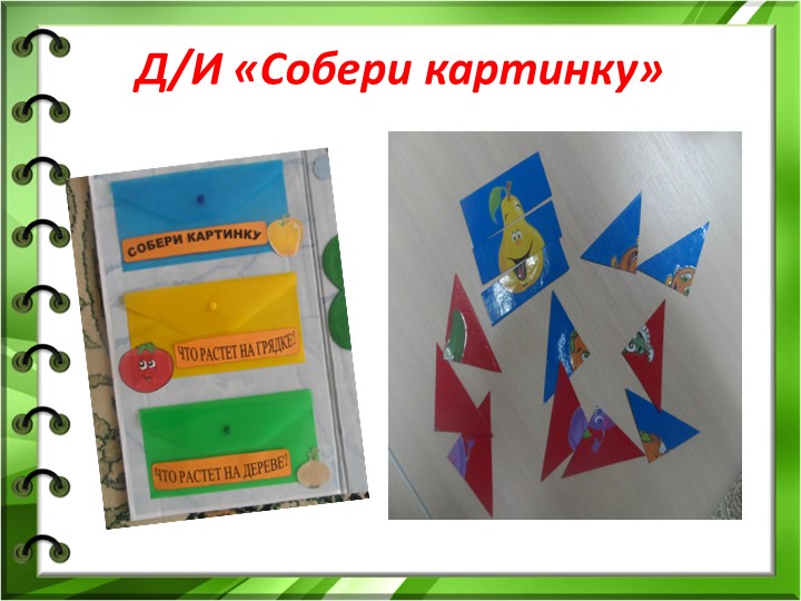 Презентация "ЛЭПБУК как средство развития познавательных способностей детей младшего дошкольного возраста"