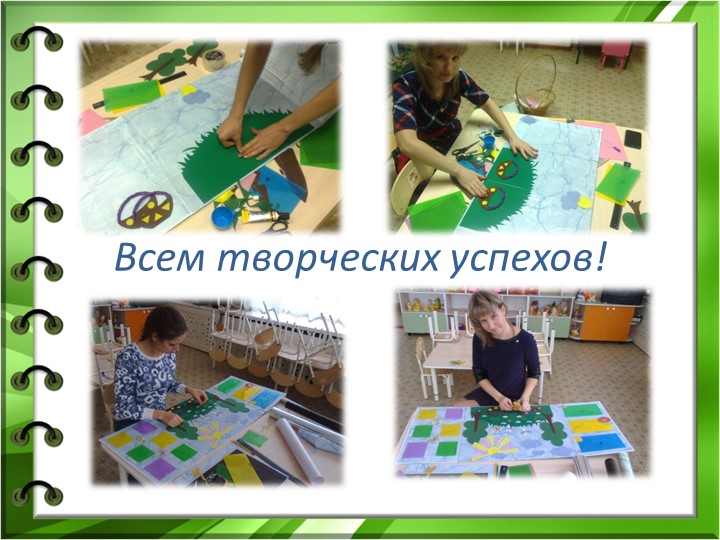 Презентация "ЛЭПБУК как средство развития познавательных способностей детей младшего дошкольного возраста"