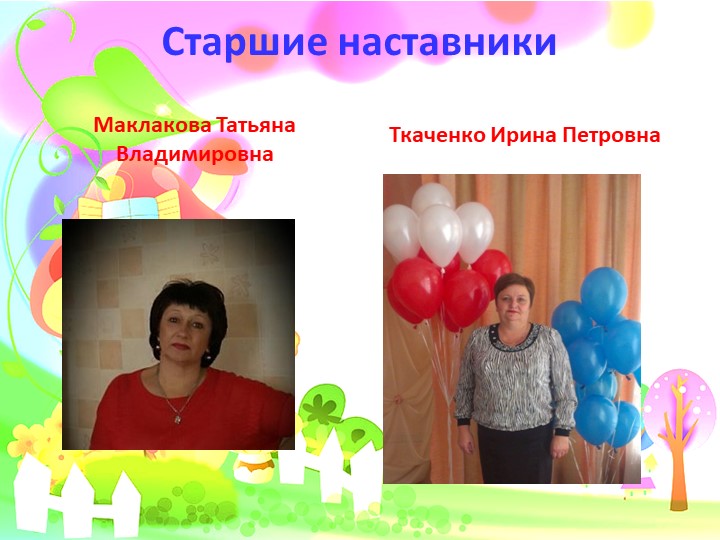 Адаптация детей к условия ДОУ. Презентация.