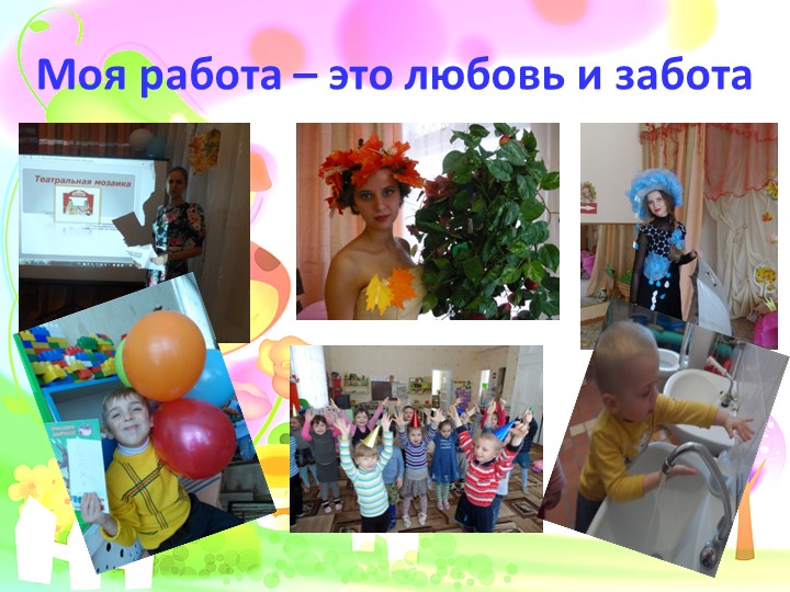 Адаптация детей к условия ДОУ. Презентация.