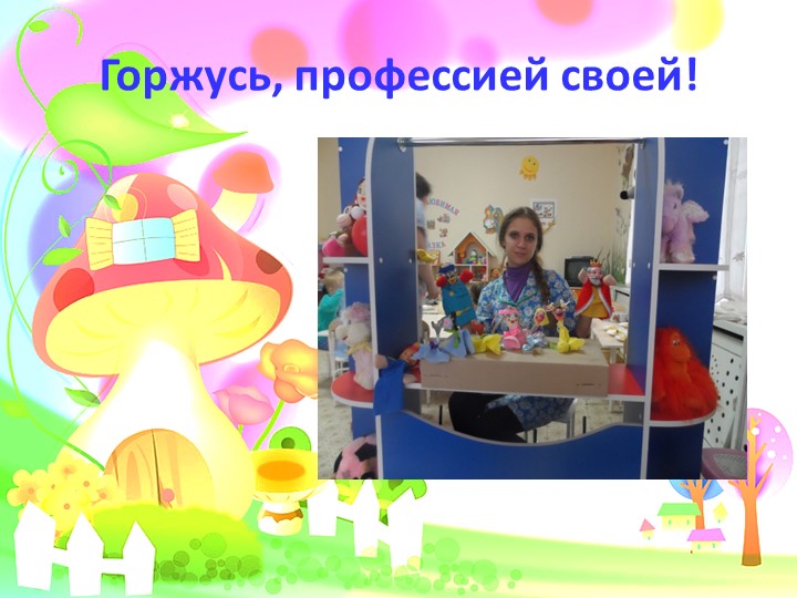 Адаптация детей к условия ДОУ. Презентация.