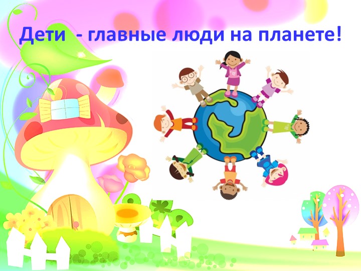 Адаптация детей к условия ДОУ. Презентация.