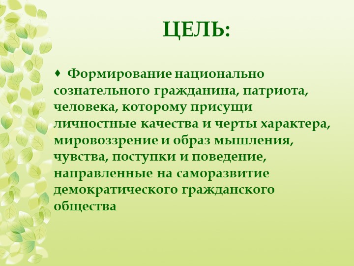 Презентация развития дошкольного образовательного учреждения