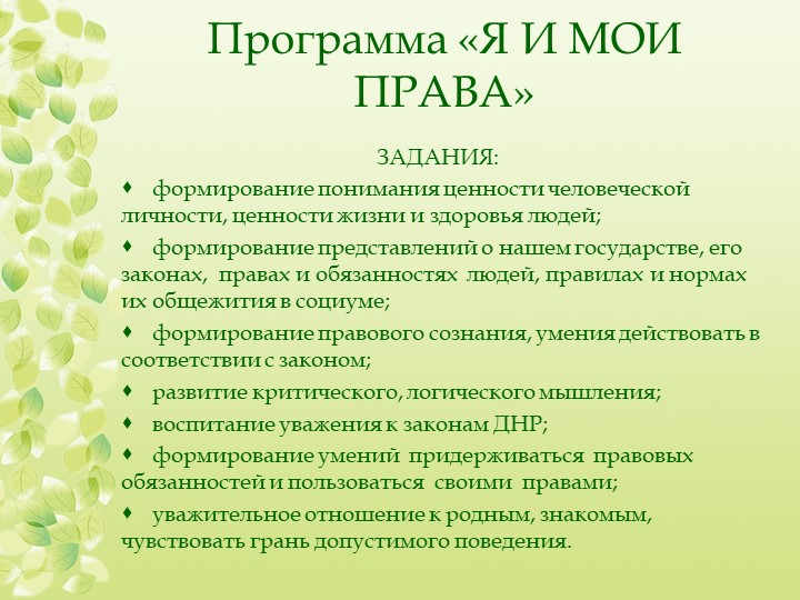 Презентация развития дошкольного образовательного учреждения