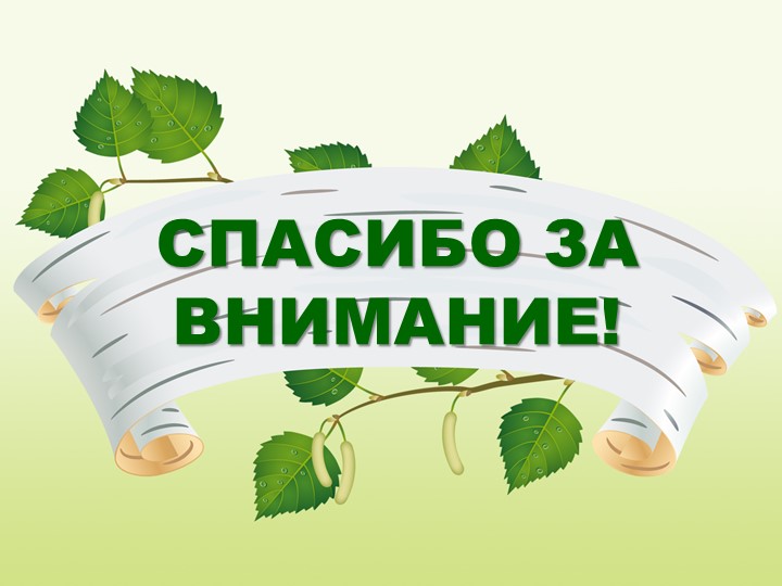 Презентация развития дошкольного образовательного учреждения