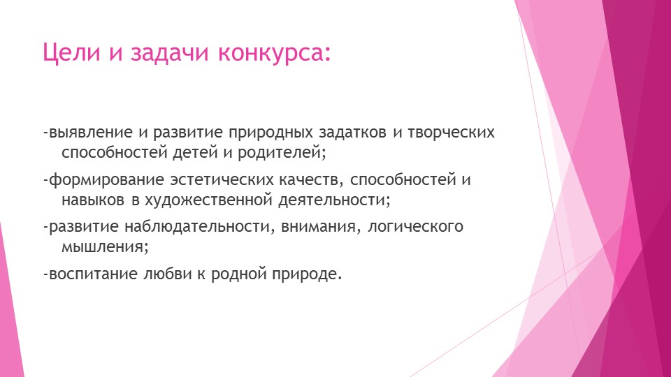 Презентация из опыта работы .Конкурс "Осенний букет"